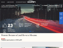 Tablet Screenshot of motors88.ru